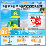 【医生推荐】迪巧小儿碳酸钙D3颗粒20袋碳酸钙d3颗粒婴童补钙婴幼儿冲剂液体钙0香精0色素含维生素d3