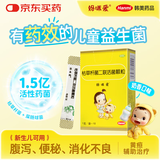 【原研好药】妈咪爱 枯草杆菌二联活菌颗粒1g*10袋/盒 