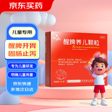健兴 醒脾养儿颗粒 2g*12袋 醒脾开胃 养血安神 用于脾气虚所致的儿童厌食 腹泻便溏 烦躁盗汗 遗尿夜啼
