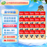 江中 利活 乳酸菌素片64片*20盒益生菌（成人儿童通用） 益生菌调理肠胃 便秘 拉肚子药 腹泻 止泻药
