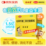 【2盒装】妈咪爱枯草杆菌二联活菌颗粒 1g*60袋/盒肠道菌群失调 腹泻 便秘 胀气 消化不良