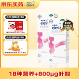 【原研进口】2盒装拜耳爱乐维叶酸 复合维生素 30片 含适用于妊娠期和哺乳期妇女对维生素、矿物质和微量元素的额外需求