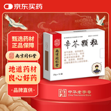[乐家老铺] 辛芩颗粒20g*10袋/盒
