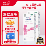 【原研进口】爱乐维 复合维生素片30片*2盒