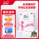 【原研好药】拜耳爱乐维叶酸 复合维生素100片 补充钙铁锌维生素c 孕妇叶酸备孕片女性艾乐维