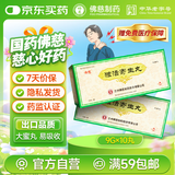 佛慈 独活寄生丸 9g*10丸