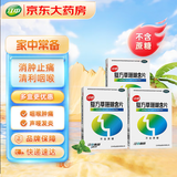 江中 复方草珊瑚含片0.44g*12片*4板*3盒 咽喉肿痛 声哑失音 