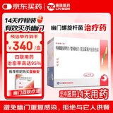 [丽珠维三联] 枸橼酸铋钾片/替硝唑片/克拉霉素片组合包装0.3g:0.5g:0.25g*112片/盒 
