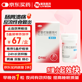 【原研药】壹丽安 丽珠艾普拉唑肠溶片5mg*6片