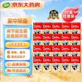 江中 利活 乳酸菌素片64片*20盒益生菌（成人儿童通用） 益生菌调理肠胃 便秘 拉肚子药 腹泻 止泻药