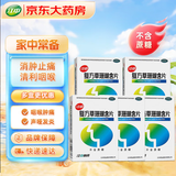 江中 复方草珊瑚含片0.44g*12片*4板*5盒 咽喉肿痛 声哑失音