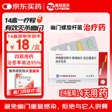 丽珠维三联 枸橼酸铋钾片/替硝唑片/克拉霉素片组合包装0.3g:0.5g:0.25g*8片/盒