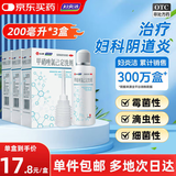 妇炎洁 甲硝唑氯己定洗剂200ml*3盒  妇科洗液私处止痒杀菌消炎药凝胶阴道炎症外阴部瘙痒妇科用药非处方药洗剂