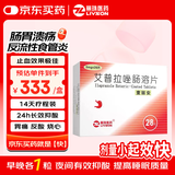 【原研药】丽珠医药 艾普拉唑肠溶片5mg*28片/盒