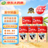 江中 利活 乳酸菌素片64片*5盒益生菌（成人儿童通用） 益生菌调理肠胃 便秘 拉肚子药 腹泻 止泻药