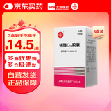 3盒装[信谊] 辅酶Q10胶囊10mg*60粒/盒