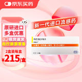速福达 玛巴洛沙韦片 40mg*1片 原研进口