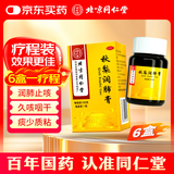 同仁堂 秋梨润肺膏100g/瓶*6盒装 润肺止咳 生津利咽 用于久咳 痰少质粘 口燥咽干