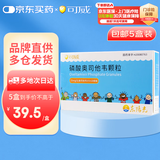 5盒装 [可威] 磷酸奥司他韦颗粒15mg*10袋/盒 家庭YAO常备 换季流感药