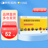 4盒装 [可威] 磷酸奥司他韦颗粒15mg*12袋/盒