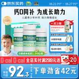 【医生推荐】迪巧儿童钙片60粒*3礼盒成长钙片儿童青少年4-6-13-17岁补钙助长高碳酸钙d3咀嚼片    