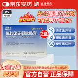 【原研进口】泽普思 氟比洛芬凝胶贴膏 40mg*6贴（2盒装）