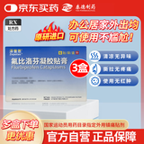 【原研进口】泽普思 氟比洛芬凝胶贴膏 13.6cm*10cm*6贴/盒 3盒装
