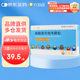 [可威] 磷酸奥司他韦颗粒15mg*10袋/盒 家庭YAO常备