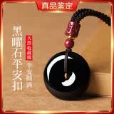 金石灵天然黑曜石吊坠平安扣项链六字箴言水晶吊坠本命年送男女生日礼物