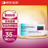 【原研进口】[普米克令舒] 吸入用布地奈德混悬液 2ml:0.5mg*5支*6袋/盒 [2盒装]