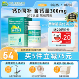 【医生推荐】迪巧儿童钙30粒钙片儿童青少年4-6-13-17岁补钙手足抽筋碳酸钙D3咀嚼片三种果味钙