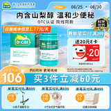【医生推荐】迪巧成人钙片120粒孕妇妊娠哺乳期妇女成年人钙片中老年碳酸钙D3咀嚼片预防治疗骨质疏松