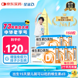 星鲨维生素d3滴剂（胶囊型）30粒*5盒【150粒】 d3婴儿婴幼儿儿童成人维生素D促钙吸收