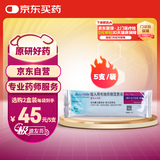 【原研进口】[普米克令舒]吸入用布地奈德混悬液 2ml：1mg*5支/板*1板/袋