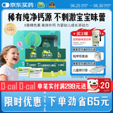 【医生推荐】迪巧小儿碳酸钙d3颗粒20袋*3礼盒儿童钙补充0-1-3岁婴儿钙冲剂液体钙0香精0色素含维生素d3