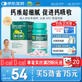 【医生推荐】迪巧成人钙片碳酸钙D3咀嚼片60片儿童钙片中老年钙片孕妇哺乳期补钙维生素d3预防骨质疏松症