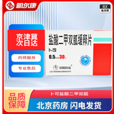 [卜可]盐酸二甲双胍缓释片 0.5g*30片 5盒装