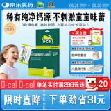 【医生推荐】迪巧小儿碳酸钙d3颗粒20袋儿童钙补充0-1-3岁婴儿钙含维生素d3冲剂液体钙0香精0色素