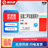 [卜可]盐酸二甲双胍缓释片 0.5g*30片 3盒装