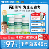 【医生推荐】迪巧儿童钙片60粒*3礼盒成长钙片儿童青少年4-6-13-17岁补钙助长高碳酸钙d3咀嚼片    