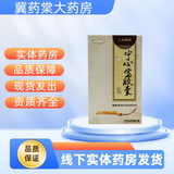 [普康]宁心宝胶囊 0.25g*50粒 3盒装