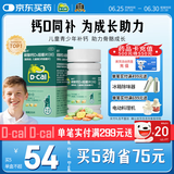 【医生推荐】迪巧儿童钙片30粒钙片儿童青少年4-6-13-17岁补钙助长高儿童成长钙片碳酸钙维生素d3咀嚼片
