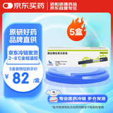 【原研药】5盒装 诺和达 德谷胰岛素注射液 3ml:300IU(畅充)/盒