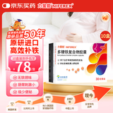 力蜚能 多糖铁复合物胶囊30粒*10盒原研进口多糖铁复合物微丸孕妇补铁改善贫血补血药补铁片剂缺铁性贫血