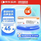 【原研药】5盒装 诺和锐 门冬胰岛素注射液 3ml:300U(笔芯)/盒