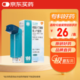 【原研进口】[万托林] 硫酸沙丁胺醇吸入气雾剂100μg*200喷/盒 原研进口