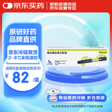 【原研药】诺和达 德谷胰岛素注射液 3ml:300IU(畅充)/盒