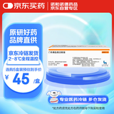 【原研药】诺和锐 门冬胰岛素注射液 3ml:300U(笔芯)/盒