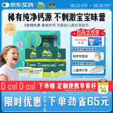 【医生推荐】迪巧小儿碳酸钙d3颗粒20袋*3礼盒儿童钙补充0-1-3岁婴儿钙冲剂液体钙0香精0色素含维生素d3