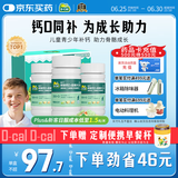 【医生推荐】迪巧儿童钙片60粒*3礼盒成长钙片儿童青少年4-6-13-17岁补钙助长高碳酸钙d3咀嚼片    
